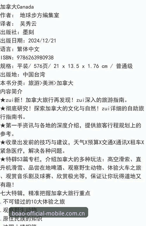 boao体育注册入口实用指南：从下载到登录的完整技术解析