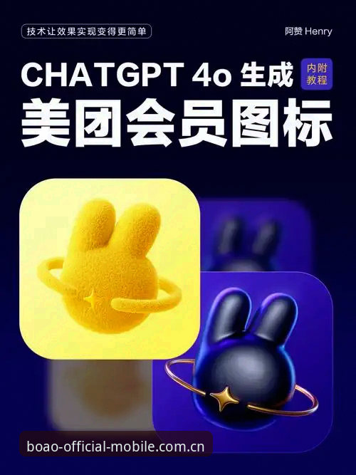 博奥iOS版下载体验深度分析：移动端入口的完整功能与安全考量