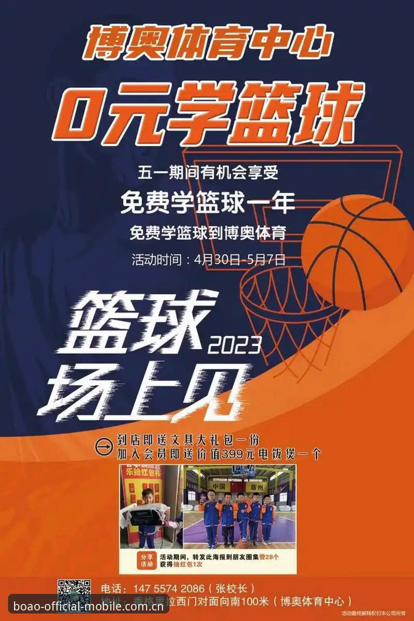 博奥体育安卓版使用教程：从下载安装到功能深度体验