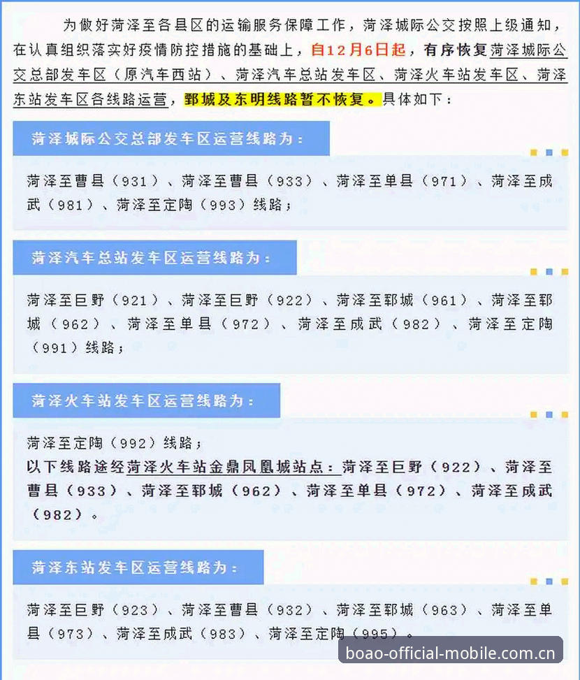 博奥APP怎么下载？2025年最新安装教程及使用指南